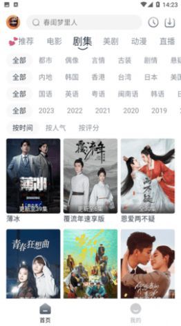 小城追剧播放器