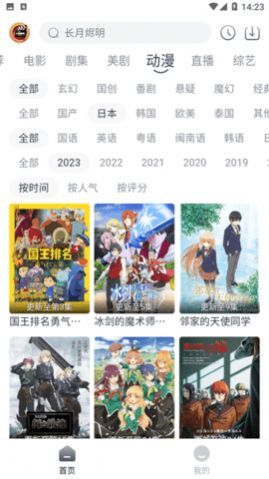 小城追剧播放器