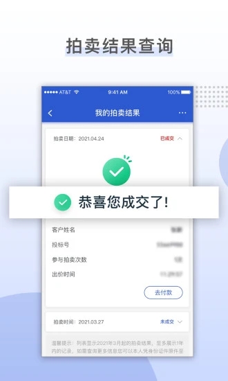 上海国拍app最新版