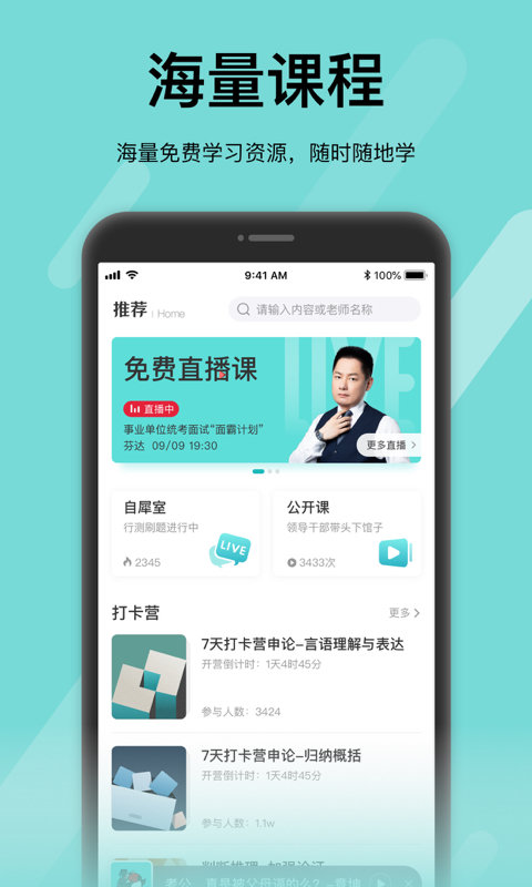 犀鸟公考app3