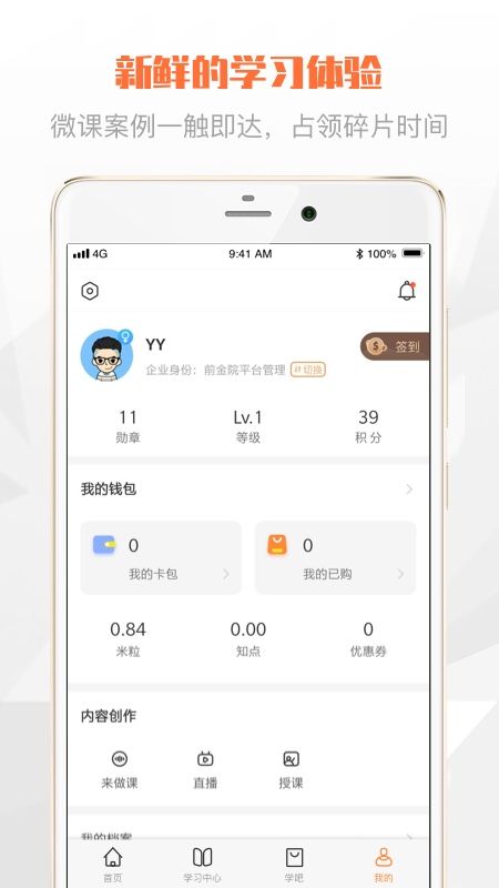 登塔学苑APP最新版3