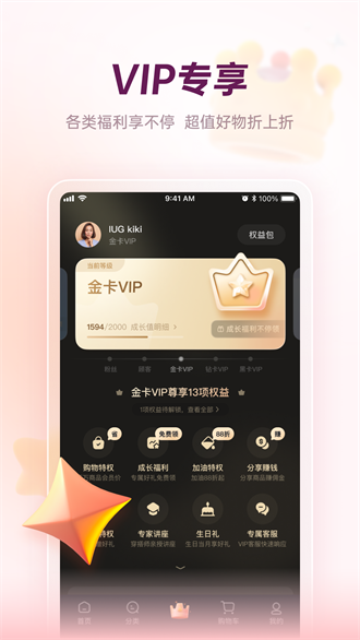 公主购app3