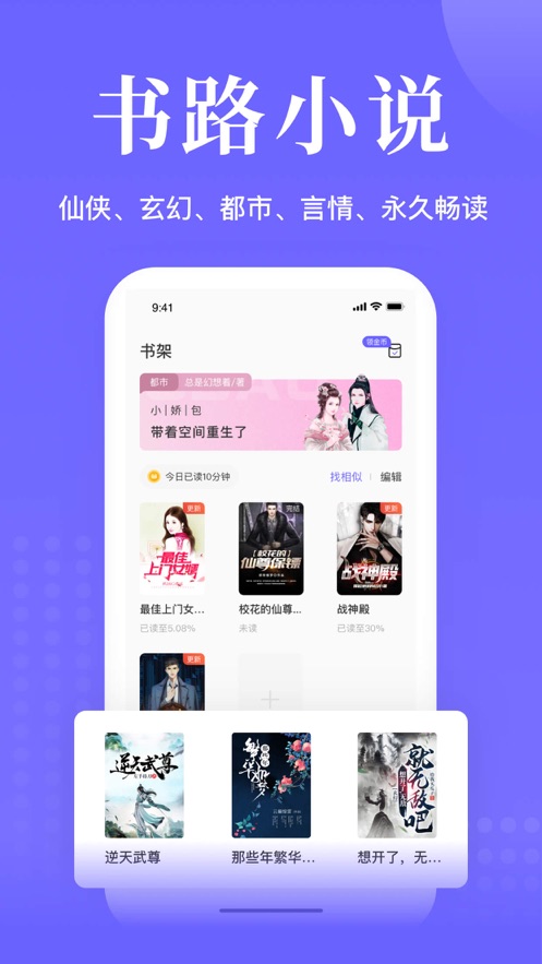 书路阅读app3