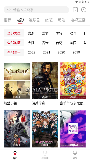 喜鹊追剧app官方版