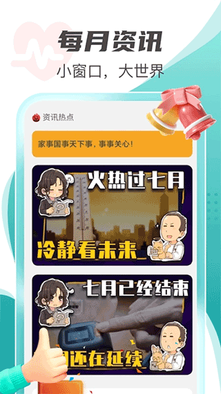 每刻计步app安卓版3