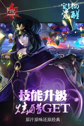 命运魔都战争 九游版3