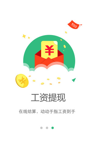 兼职乐app3