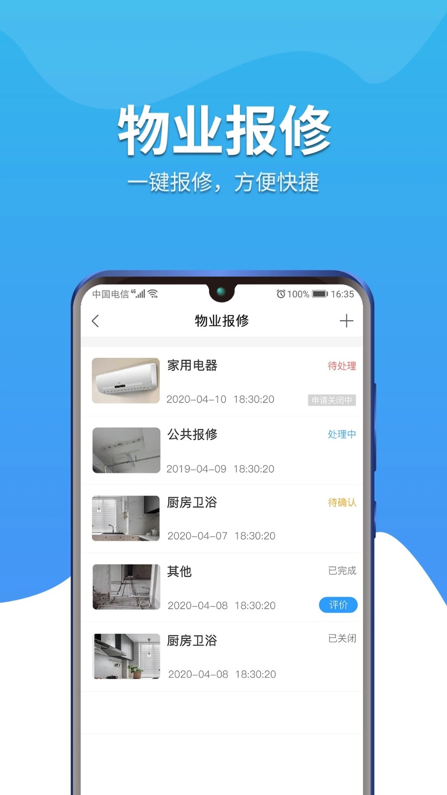 幸福苑app