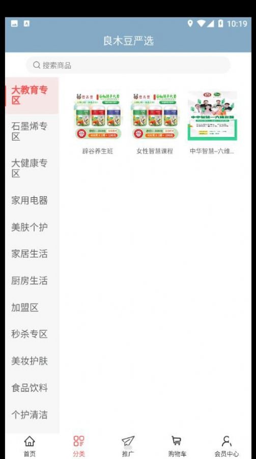 良木豆app3