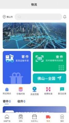 团蜂家居app3