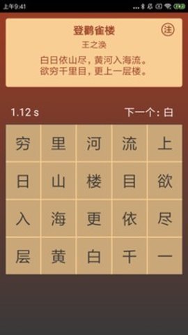 有道背单词3