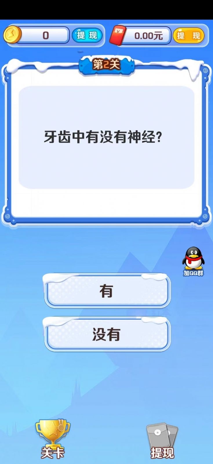 快乐大富翁2游戏3