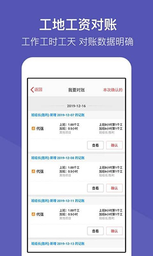 记账簿app(工地记账簿)2