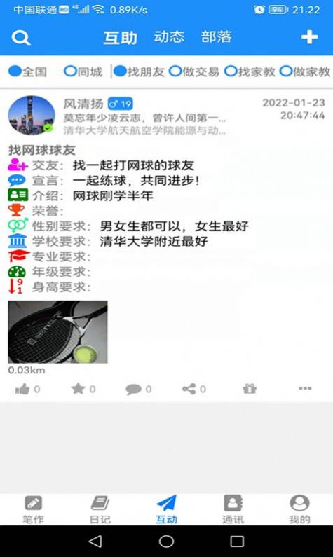 冒号笔记app官方版1