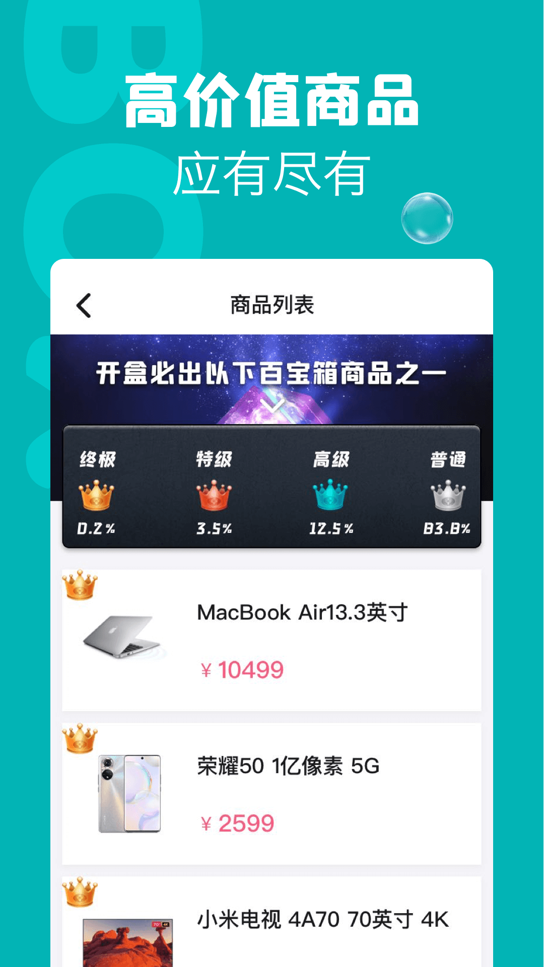 潮物盲盒3