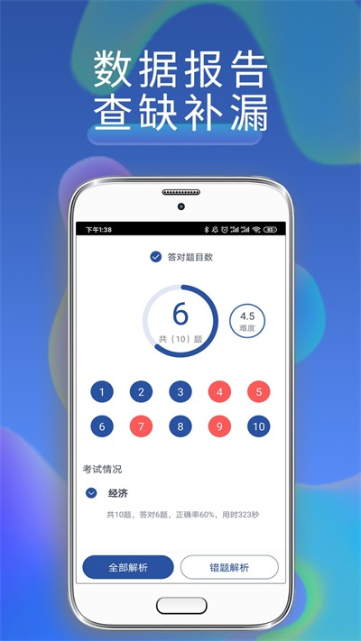 西知教育app2