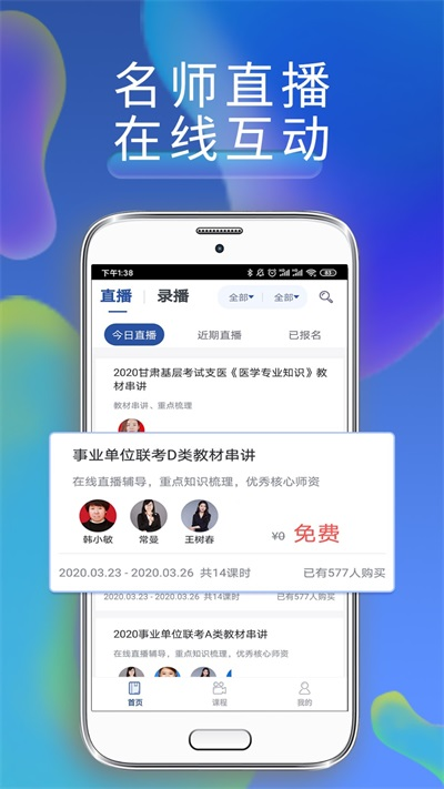 西知教育app3