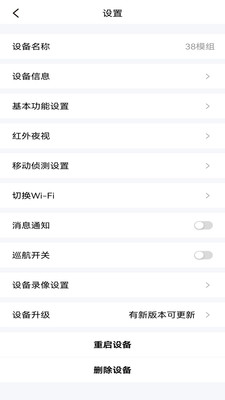 炫智连app2