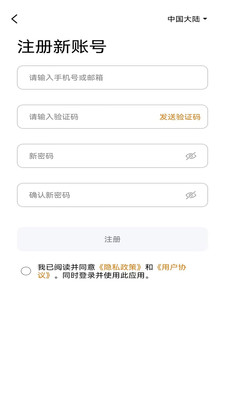 炫智连app3