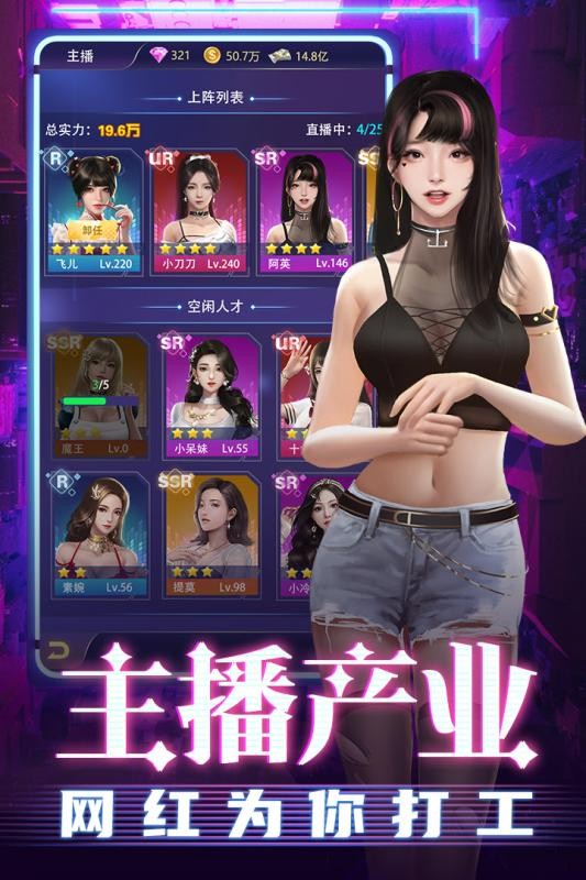 超级星探手机端版