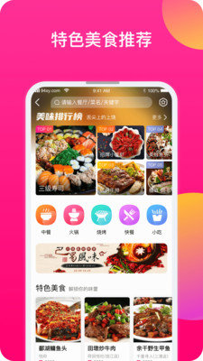 上饶旅游app3