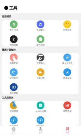 CMG音乐APP官方版1