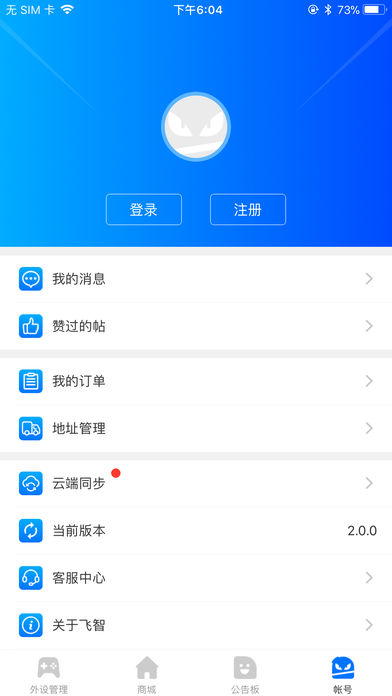 飞智游戏厅app2