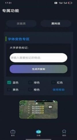 小白工具箱软件1