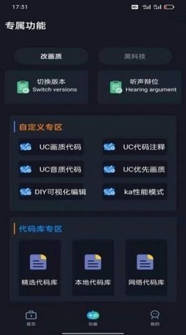 小白工具箱软件