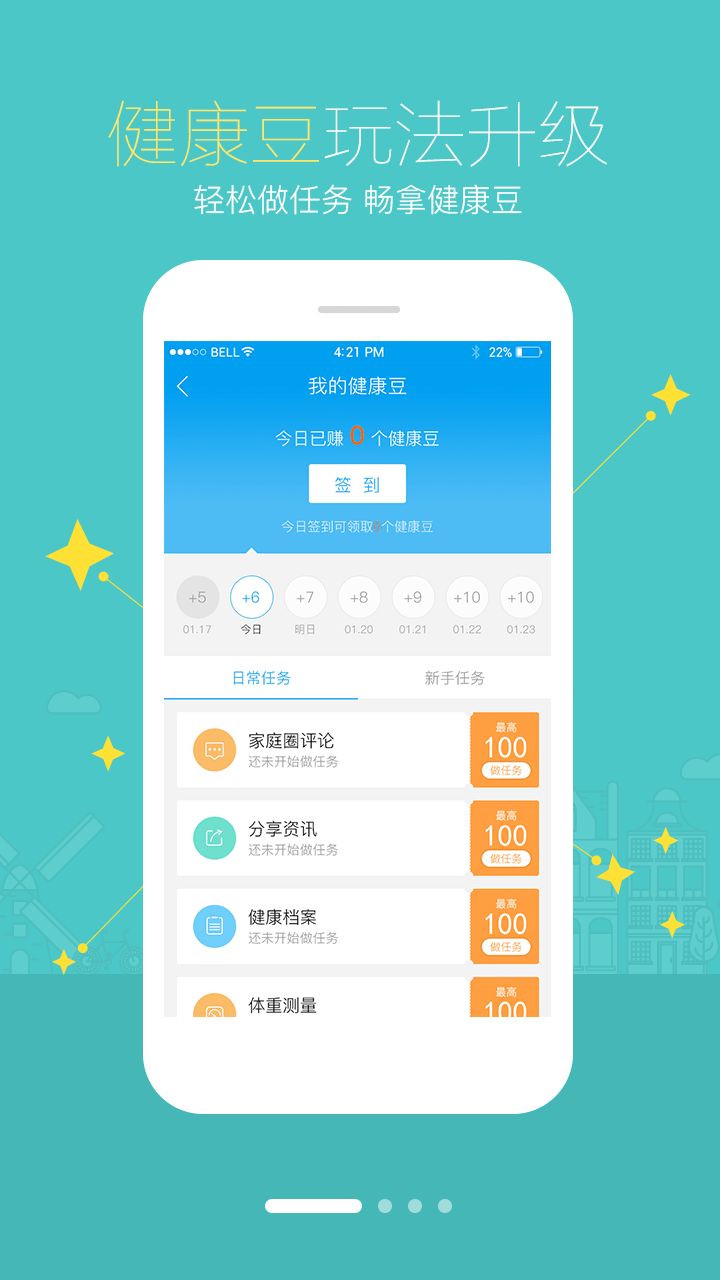 智慧E保app官方版