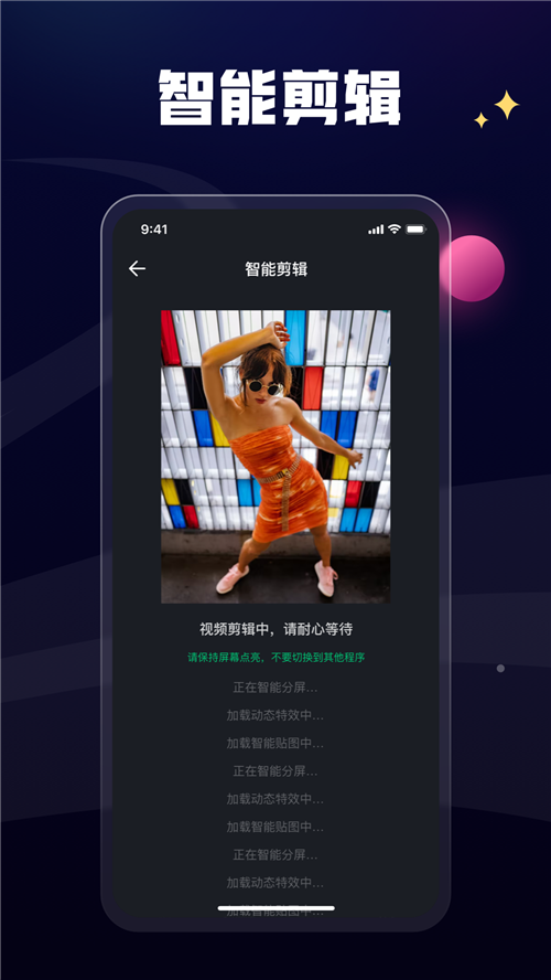 一点快剪app2