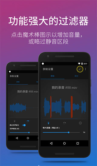 简易录音机app2