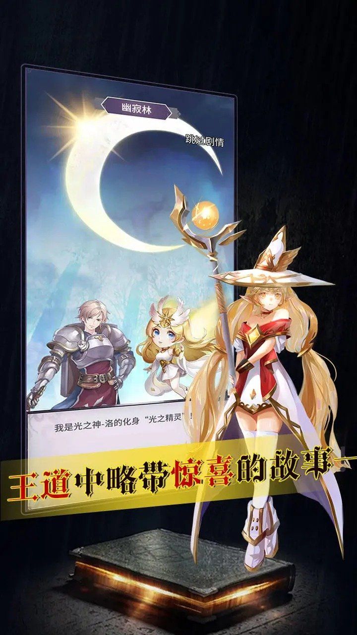 魔宠放置传说2