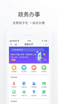 北京通app3