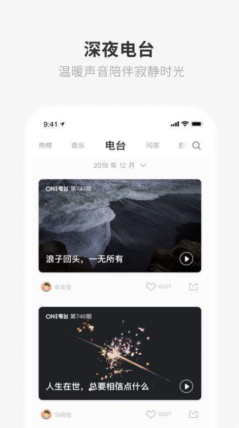 ONE一个app3