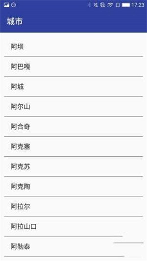 便捷青岛3