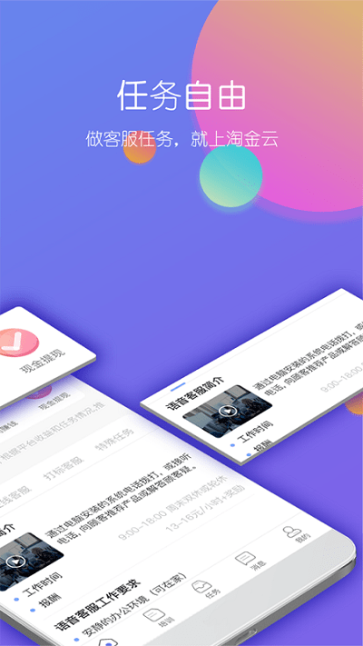 淘优卖app