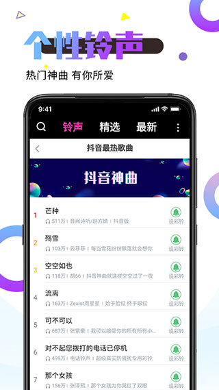 视频桌面app3