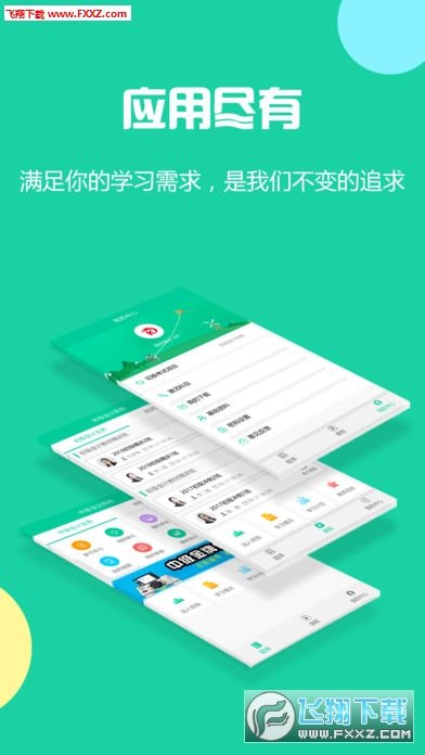 云考点app