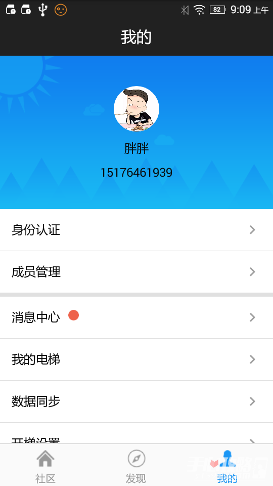 小门童app