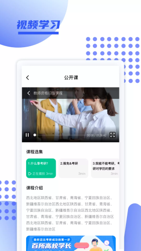 育财师通app3