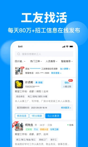 鱼泡网app3