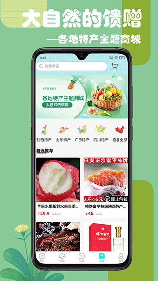 乐游游app3