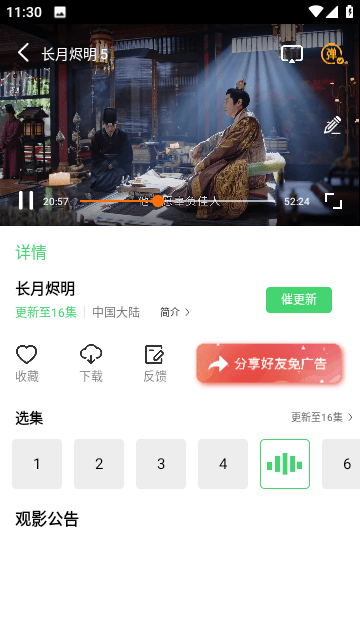 懂我app3