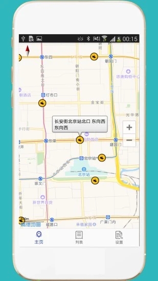 进京证app