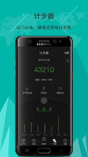 指南针股票app3