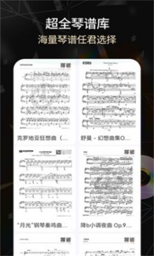 电子琴app官3