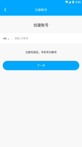 新物联app3