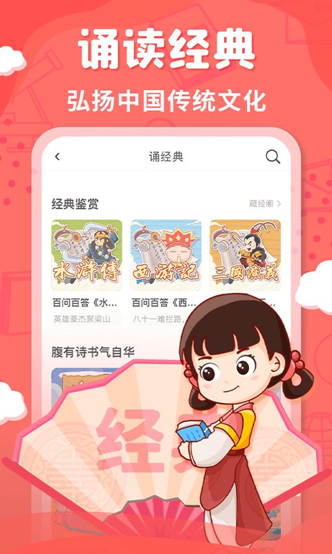 出口成章老师app