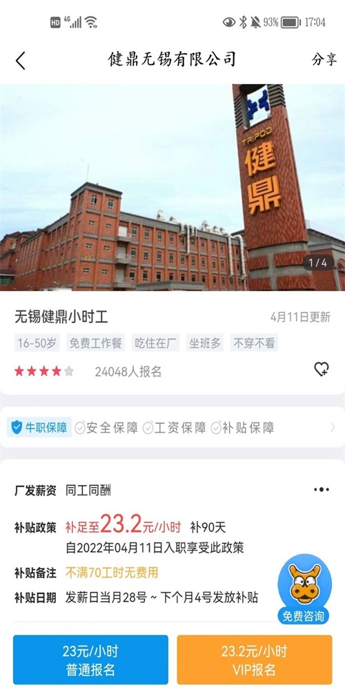 牛职工作网app3